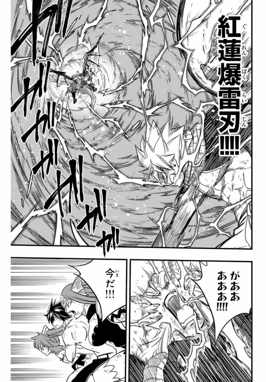 Fairy Tail 100 Years Quest Feari Teiru Hyaku-nen Kuesuto แฟรี่เทล ภาคเควส 100 ปี ตอนที่ フェアリーテイル 100年クエスト 페어리 테일 -100년 퀘스트 第191話 - Trang 17
