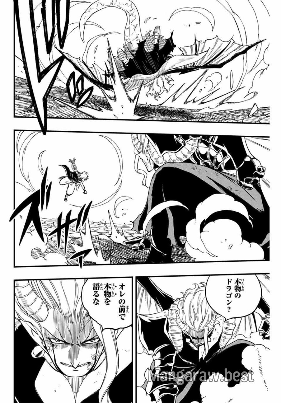 Fairy Tail 100 Years Quest Feari Teiru Hyaku-nen Kuesuto แฟรี่เทล ภาคเควส 100 ปี ตอนที่ フェアリーテイル 100年クエスト 페어리 테일 -100년 퀘스트 第191話 - Trang 2