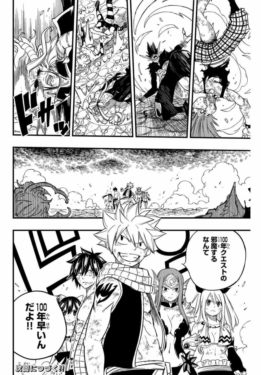 Fairy Tail 100 Years Quest Feari Teiru Hyaku-nen Kuesuto แฟรี่เทล ภาคเควส 100 ปี ตอนที่ フェアリーテイル 100年クエスト 페어리 테일 -100년 퀘스트 第191話 - Trang 20