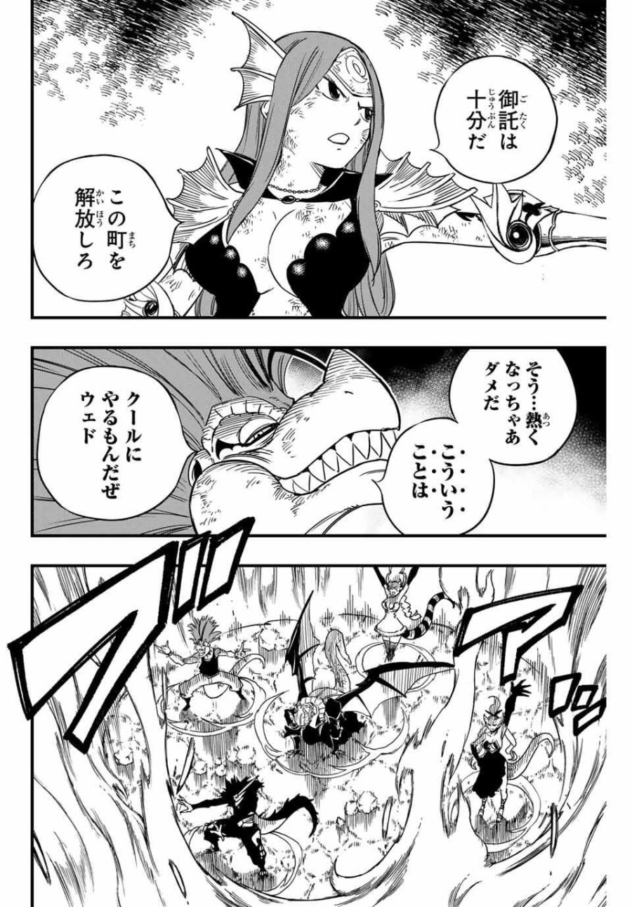 Fairy Tail 100 Years Quest Feari Teiru Hyaku-nen Kuesuto แฟรี่เทล ภาคเควส 100 ปี ตอนที่ フェアリーテイル 100年クエスト 페어리 테일 -100년 퀘스트 第191話 - Trang 4