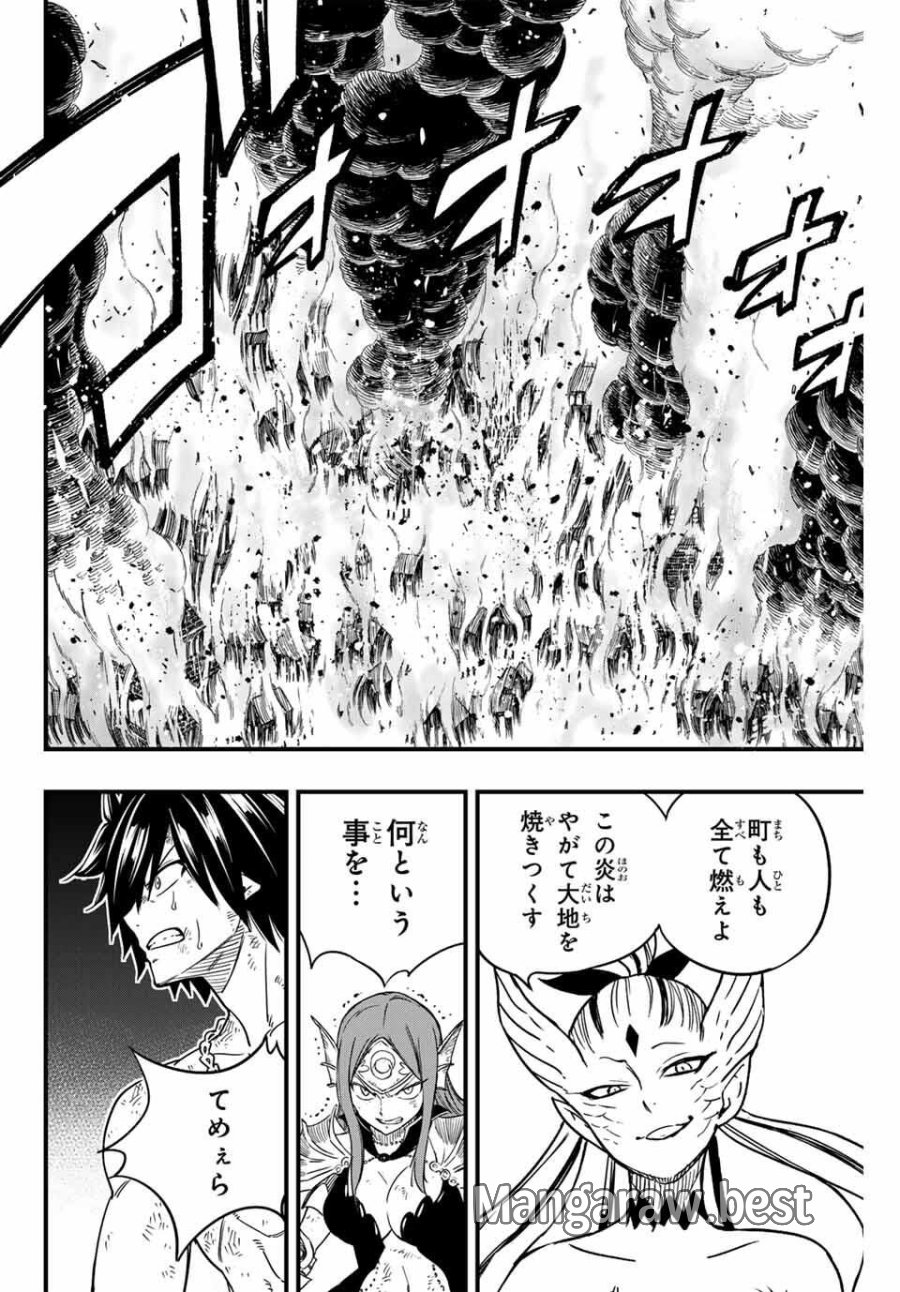 Fairy Tail 100 Years Quest Feari Teiru Hyaku-nen Kuesuto แฟรี่เทล ภาคเควส 100 ปี ตอนที่ フェアリーテイル 100年クエスト 페어리 테일 -100년 퀘스트 第191話 - Trang 6