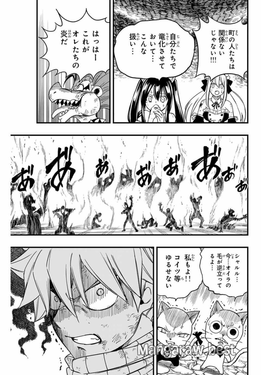 Fairy Tail 100 Years Quest Feari Teiru Hyaku-nen Kuesuto แฟรี่เทล ภาคเควส 100 ปี ตอนที่ フェアリーテイル 100年クエスト 페어리 테일 -100년 퀘스트 第191話 - Trang 7