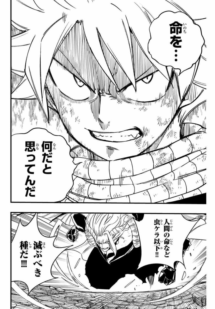 Fairy Tail 100 Years Quest Feari Teiru Hyaku-nen Kuesuto แฟรี่เทล ภาคเควส 100 ปี ตอนที่ フェアリーテイル 100年クエスト 페어리 테일 -100년 퀘스트 第191話 - Trang 8