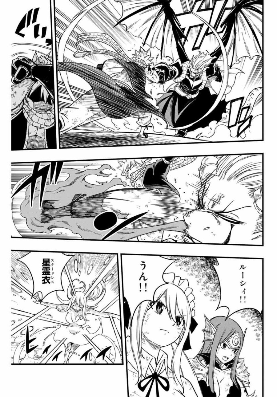 Fairy Tail 100 Years Quest Feari Teiru Hyaku-nen Kuesuto แฟรี่เทล ภาคเควส 100 ปี ตอนที่ フェアリーテイル 100年クエスト 페어리 테일 -100년 퀘스트 第191話 - Trang 9