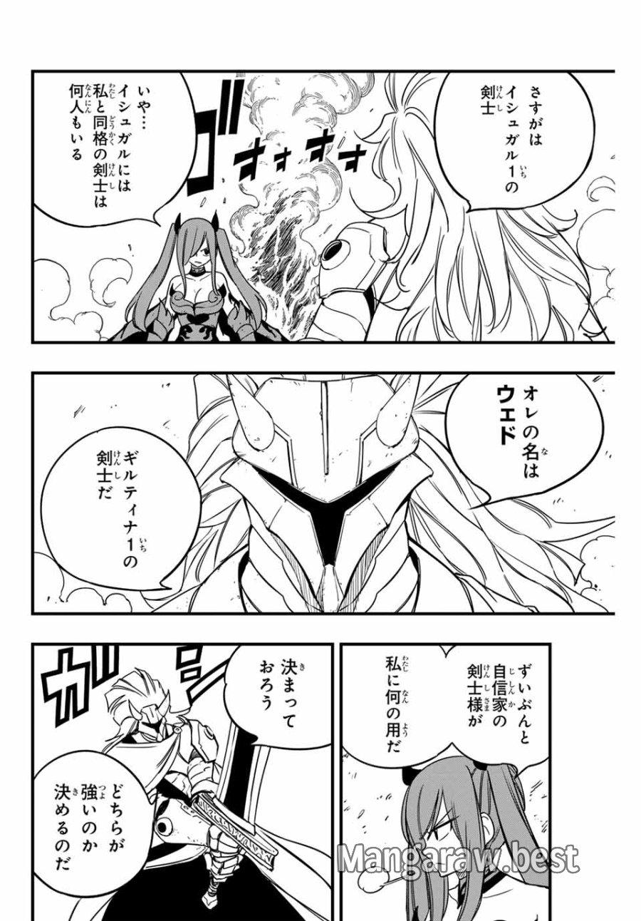 Fairy Tail 100 Years Quest Feari Teiru Hyaku-nen Kuesuto แฟรี่เทล ภาคเควส 100 ปี ตอนที่ フェアリーテイル 100年クエスト 페어리 테일 -100년 퀘스트 第159話 - Trang 10