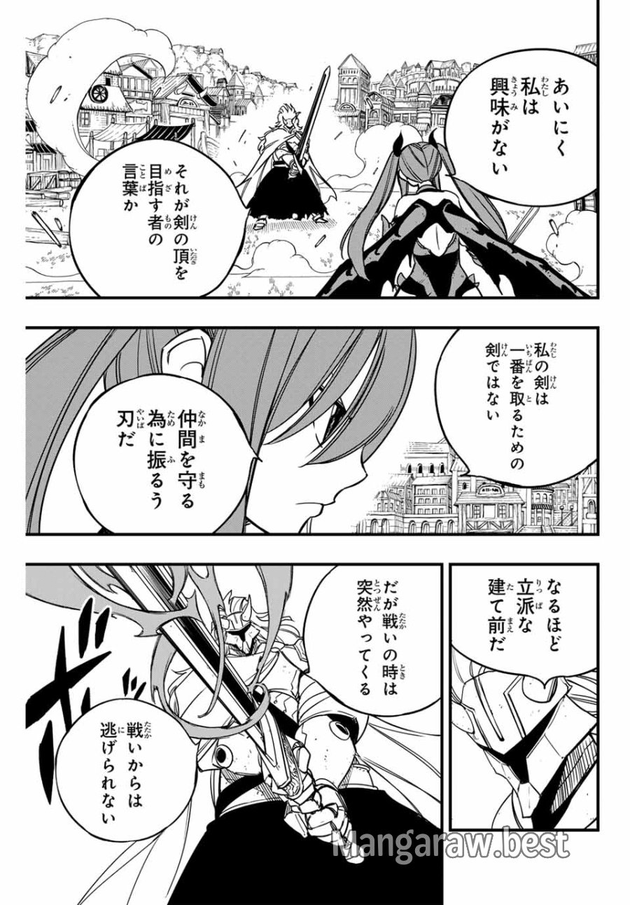 Fairy Tail 100 Years Quest Feari Teiru Hyaku-nen Kuesuto แฟรี่เทล ภาคเควส 100 ปี ตอนที่ フェアリーテイル 100年クエスト 페어리 테일 -100년 퀘스트 第159話 - Trang 11