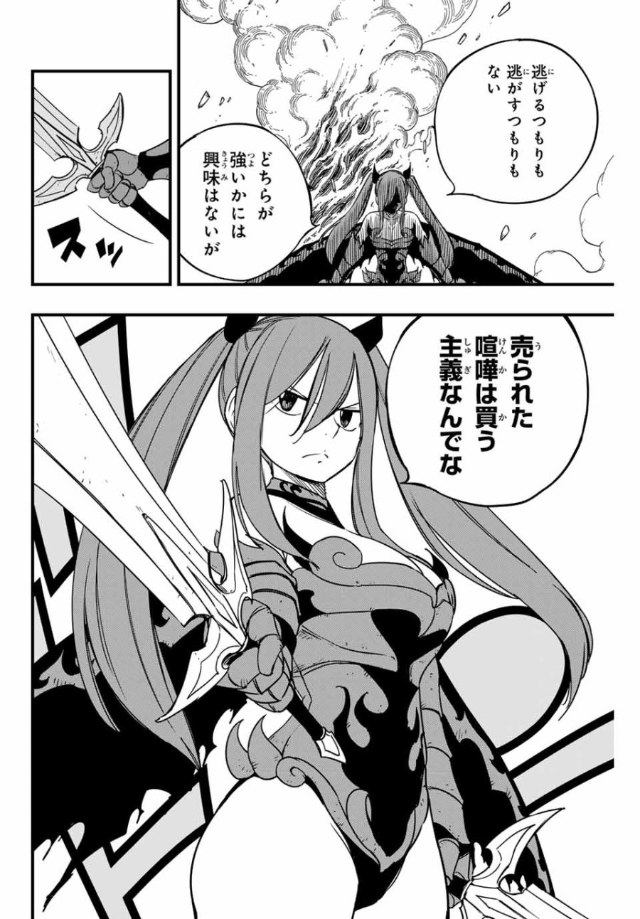 Fairy Tail 100 Years Quest Feari Teiru Hyaku-nen Kuesuto แฟรี่เทล ภาคเควส 100 ปี ตอนที่ フェアリーテイル 100年クエスト 페어리 테일 -100년 퀘스트 第159話 - Trang 12