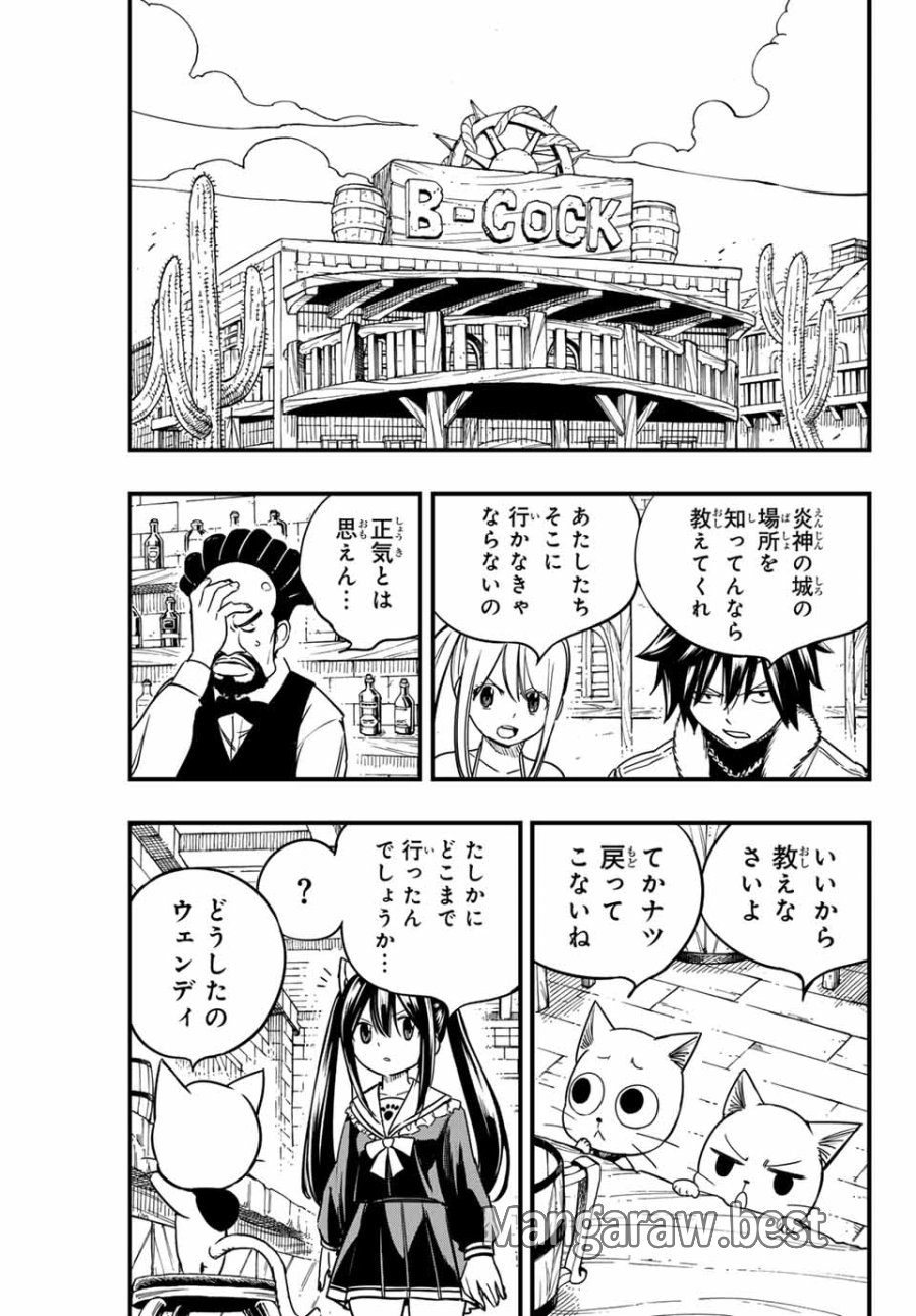 Fairy Tail 100 Years Quest Feari Teiru Hyaku-nen Kuesuto แฟรี่เทล ภาคเควส 100 ปี ตอนที่ フェアリーテイル 100年クエスト 페어리 테일 -100년 퀘스트 第159話 - Trang 13