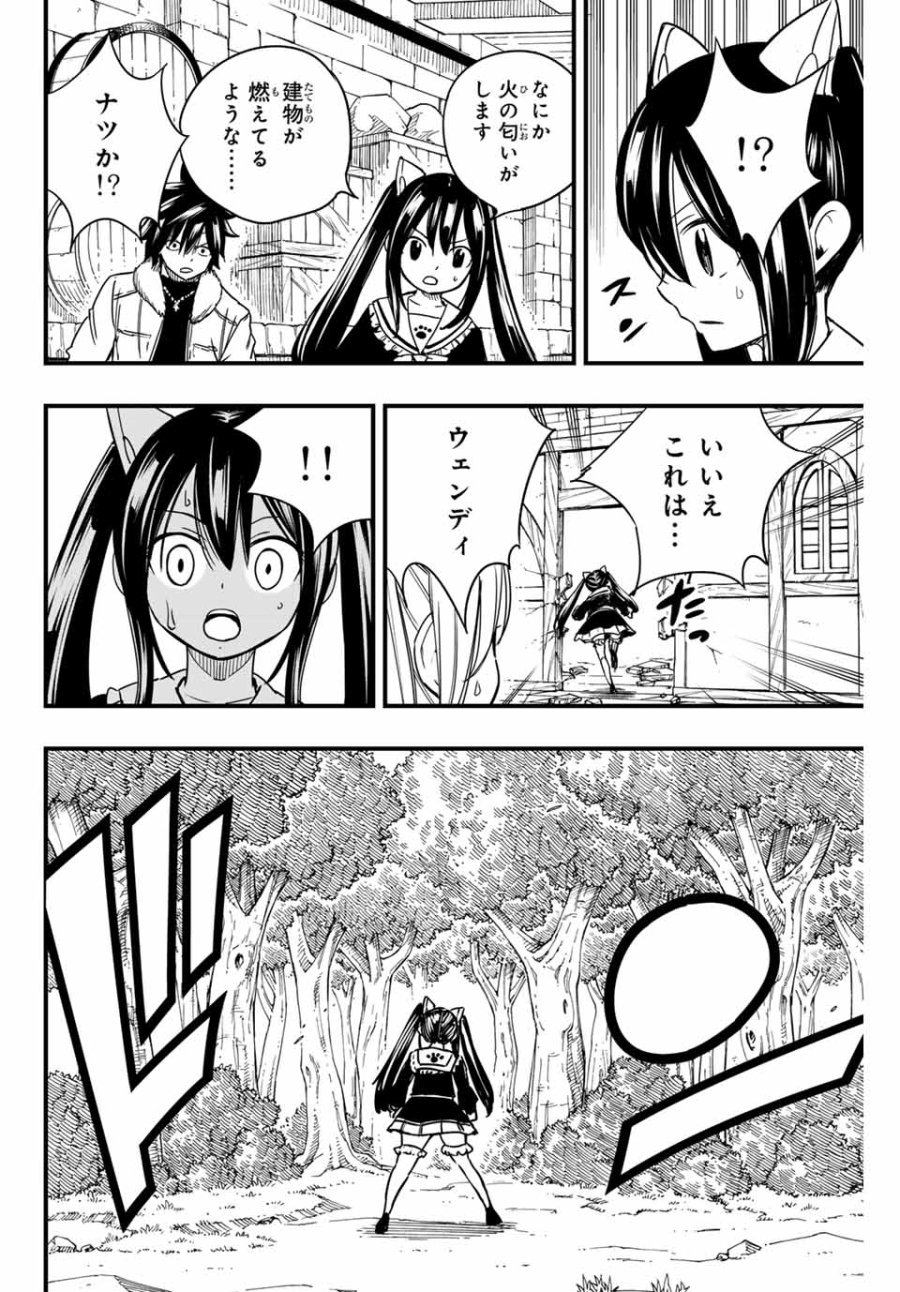 Fairy Tail 100 Years Quest Feari Teiru Hyaku-nen Kuesuto แฟรี่เทล ภาคเควส 100 ปี ตอนที่ フェアリーテイル 100年クエスト 페어리 테일 -100년 퀘스트 第159話 - Trang 14