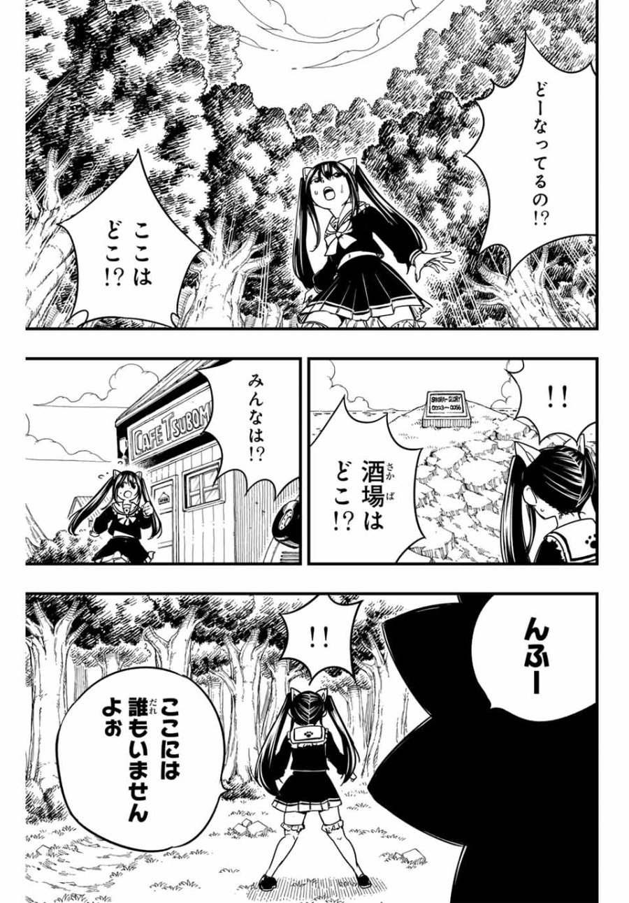 Fairy Tail 100 Years Quest Feari Teiru Hyaku-nen Kuesuto แฟรี่เทล ภาคเควส 100 ปี ตอนที่ フェアリーテイル 100年クエスト 페어리 테일 -100년 퀘스트 第159話 - Trang 15