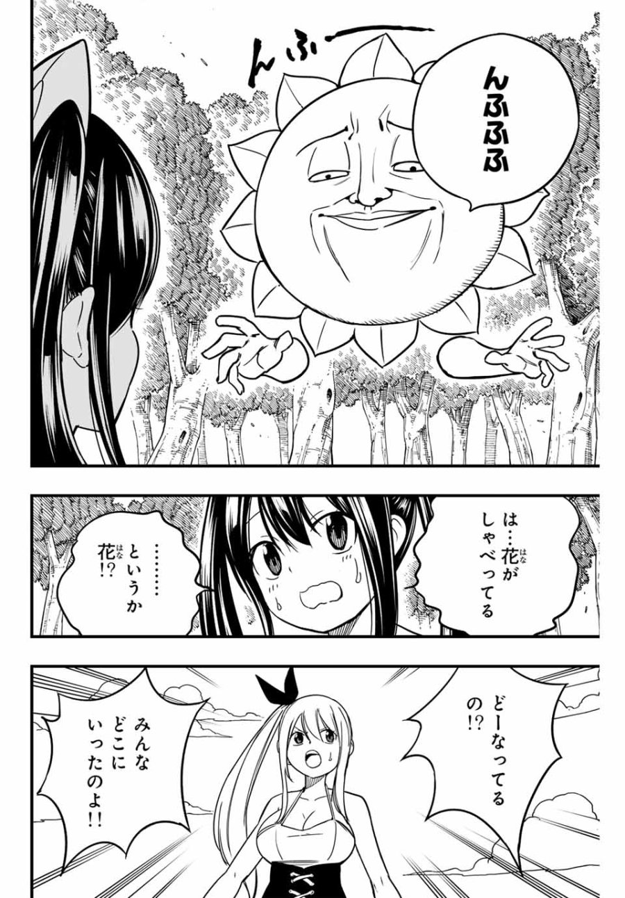 Fairy Tail 100 Years Quest Feari Teiru Hyaku-nen Kuesuto แฟรี่เทล ภาคเควส 100 ปี ตอนที่ フェアリーテイル 100年クエスト 페어리 테일 -100년 퀘스트 第159話 - Trang 16