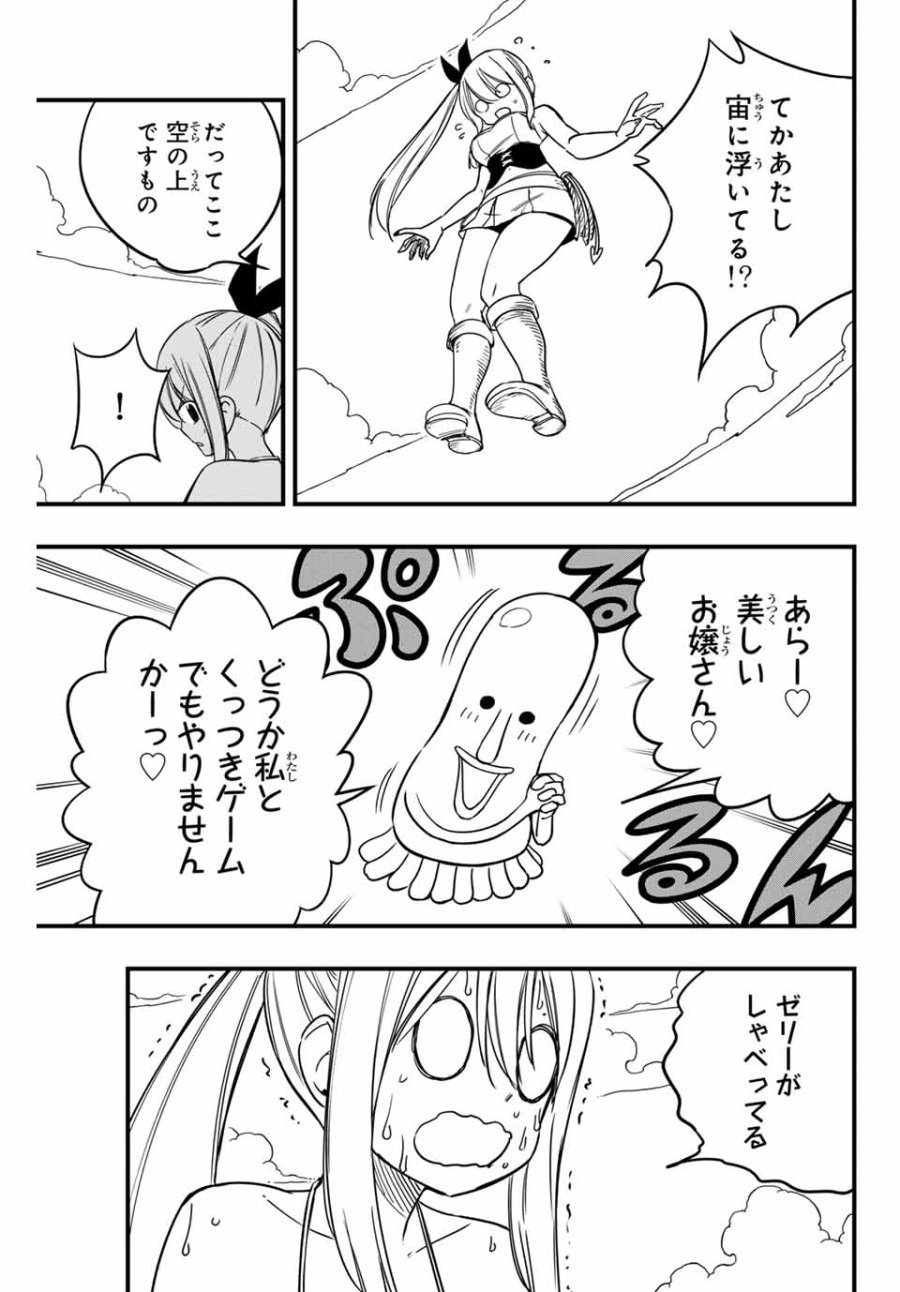 Fairy Tail 100 Years Quest Feari Teiru Hyaku-nen Kuesuto แฟรี่เทล ภาคเควส 100 ปี ตอนที่ フェアリーテイル 100年クエスト 페어리 테일 -100년 퀘스트 第159話 - Trang 17