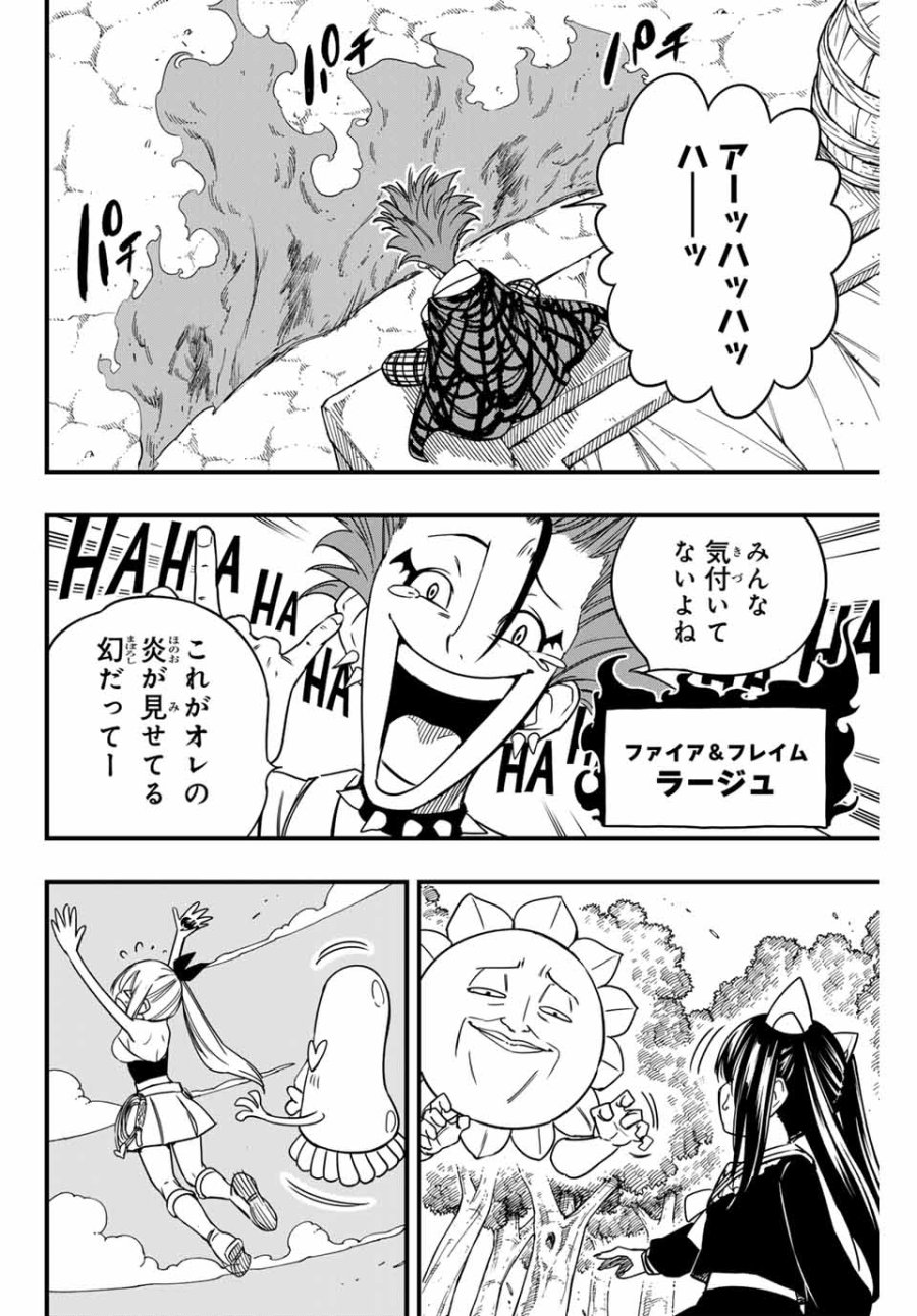 Fairy Tail 100 Years Quest Feari Teiru Hyaku-nen Kuesuto แฟรี่เทล ภาคเควส 100 ปี ตอนที่ フェアリーテイル 100年クエスト 페어리 테일 -100년 퀘스트 第159話 - Trang 18