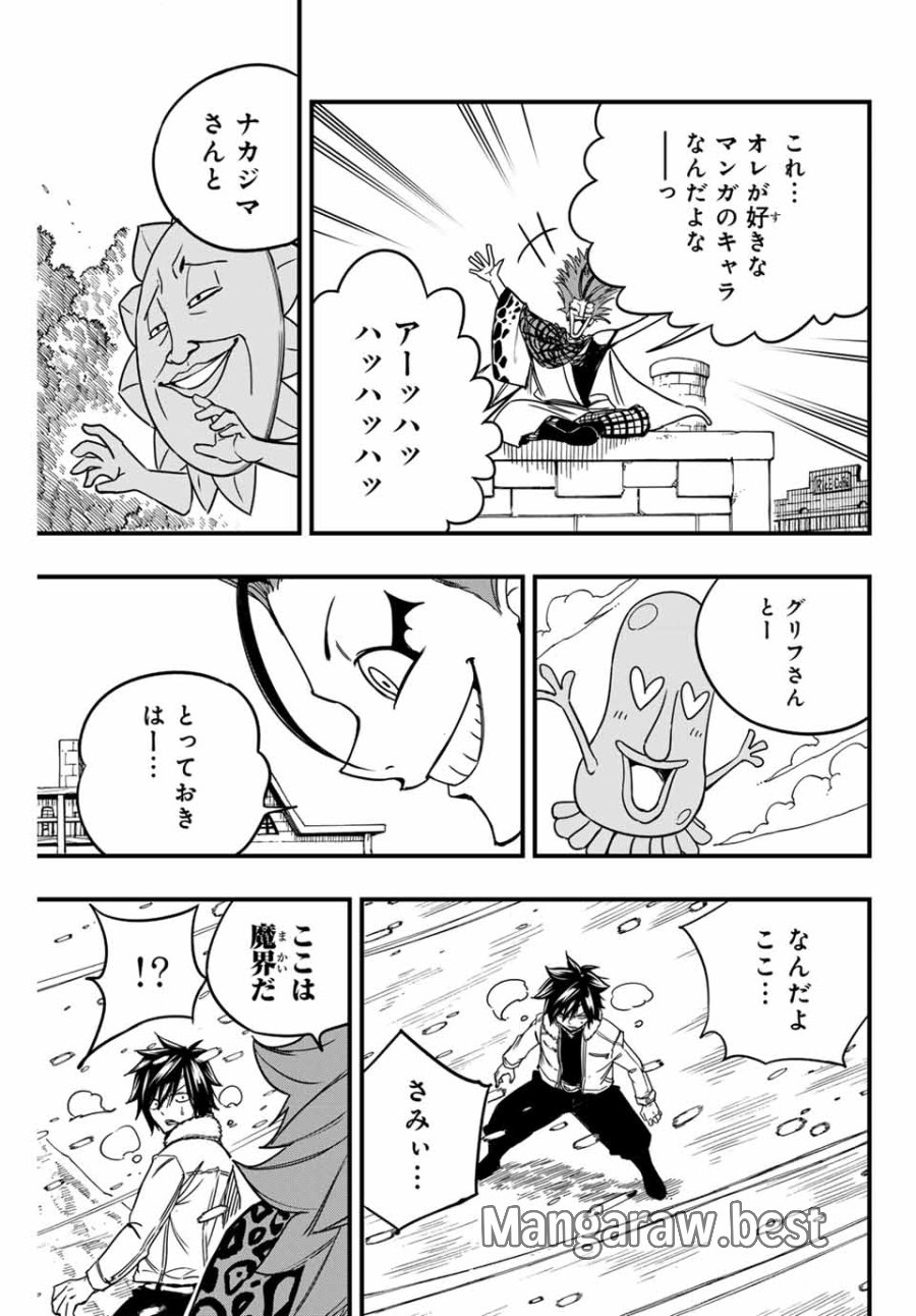 Fairy Tail 100 Years Quest Feari Teiru Hyaku-nen Kuesuto แฟรี่เทล ภาคเควส 100 ปี ตอนที่ フェアリーテイル 100年クエスト 페어리 테일 -100년 퀘스트 第159話 - Trang 19