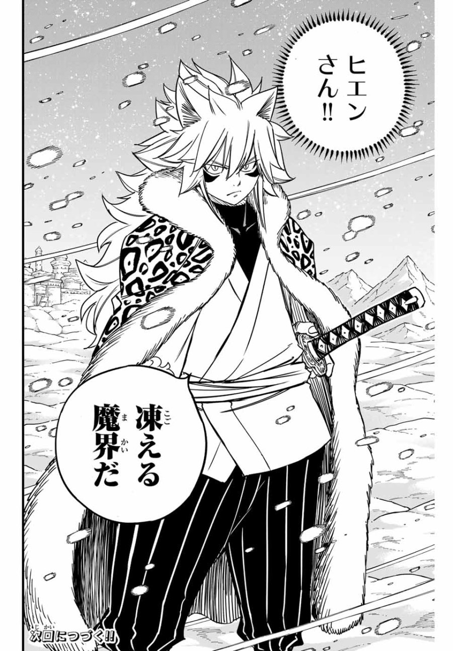 Fairy Tail 100 Years Quest Feari Teiru Hyaku-nen Kuesuto แฟรี่เทล ภาคเควส 100 ปี ตอนที่ フェアリーテイル 100年クエスト 페어리 테일 -100년 퀘스트 第159話 - Trang 20