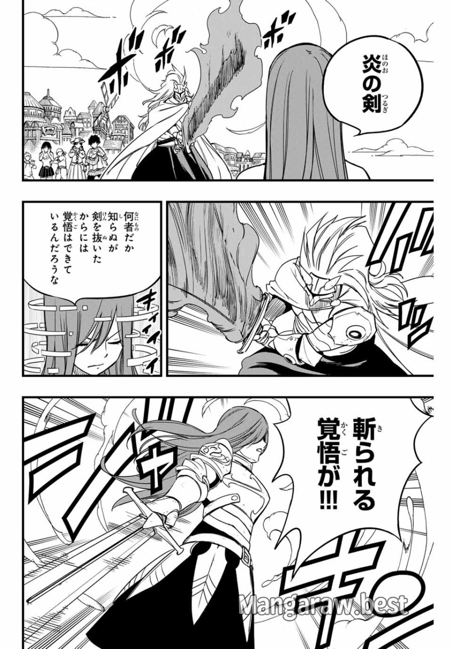 Fairy Tail 100 Years Quest Feari Teiru Hyaku-nen Kuesuto แฟรี่เทล ภาคเควส 100 ปี ตอนที่ フェアリーテイル 100年クエスト 페어리 테일 -100년 퀘스트 第159話 - Trang 4