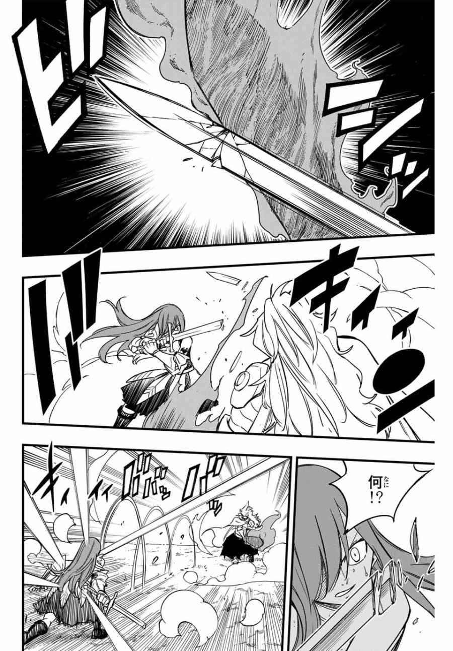 Fairy Tail 100 Years Quest Feari Teiru Hyaku-nen Kuesuto แฟรี่เทล ภาคเควส 100 ปี ตอนที่ フェアリーテイル 100年クエスト 페어리 테일 -100년 퀘스트 第159話 - Trang 6