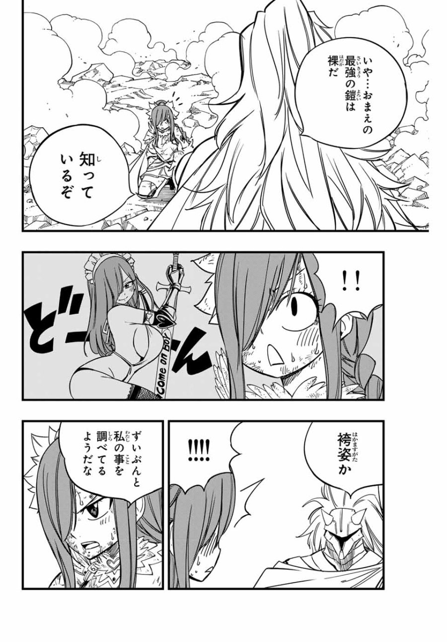 Fairy Tail 100 Years Quest Feari Teiru Hyaku-nen Kuesuto แฟรี่เทล ภาคเควส 100 ปี ตอนที่ フェアリーテイル 100年クエスト 페어리 테일 -100년 퀘스트 第161話 - Trang 10
