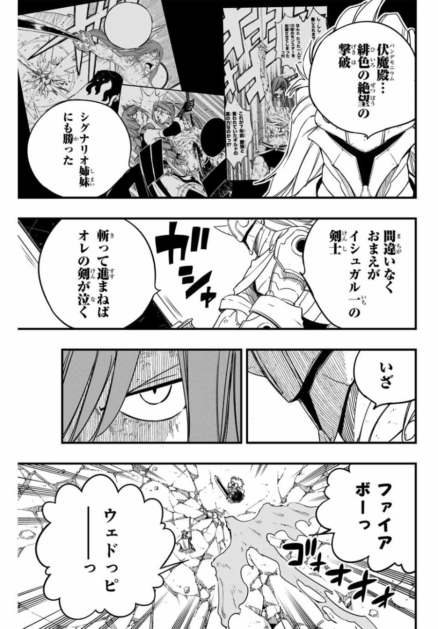 Fairy Tail 100 Years Quest Feari Teiru Hyaku-nen Kuesuto แฟรี่เทล ภาคเควส 100 ปี ตอนที่ フェアリーテイル 100年クエスト 페어리 테일 -100년 퀘스트 第161話 - Trang 11