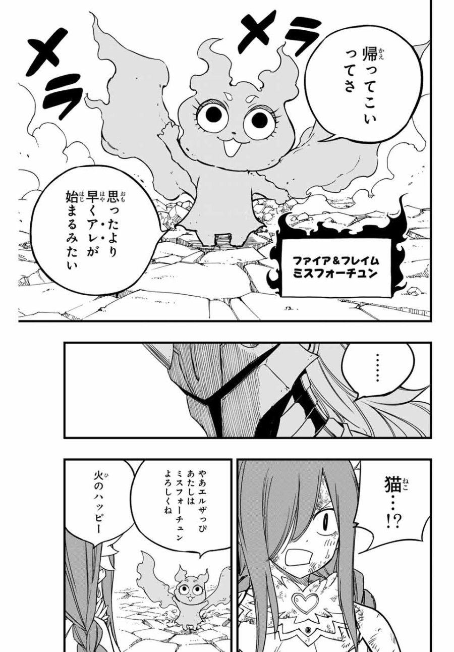 Fairy Tail 100 Years Quest Feari Teiru Hyaku-nen Kuesuto แฟรี่เทล ภาคเควส 100 ปี ตอนที่ フェアリーテイル 100年クエスト 페어리 테일 -100년 퀘스트 第161話 - Trang 13