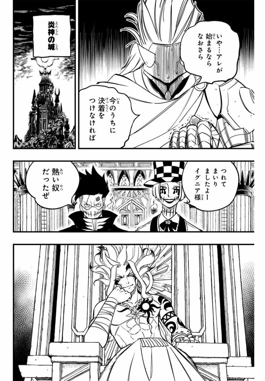 Fairy Tail 100 Years Quest Feari Teiru Hyaku-nen Kuesuto แฟรี่เทล ภาคเควส 100 ปี ตอนที่ フェアリーテイル 100年クエスト 페어리 테일 -100년 퀘스트 第161話 - Trang 14