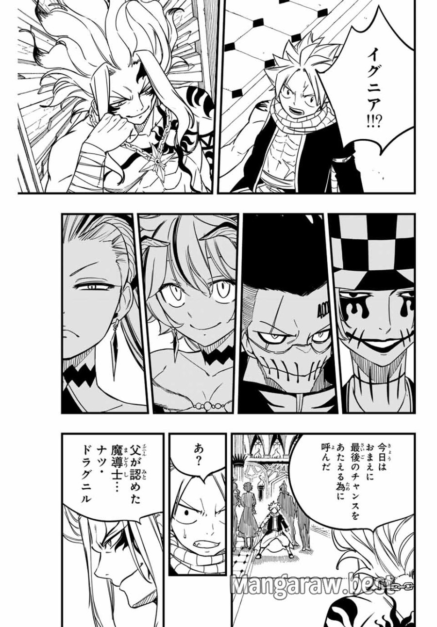 Fairy Tail 100 Years Quest Feari Teiru Hyaku-nen Kuesuto แฟรี่เทล ภาคเควส 100 ปี ตอนที่ フェアリーテイル 100年クエスト 페어리 테일 -100년 퀘스트 第161話 - Trang 17