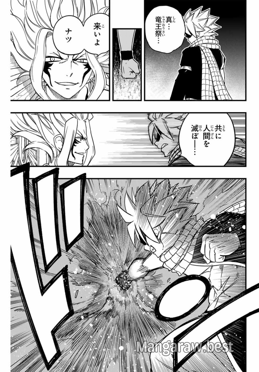 Fairy Tail 100 Years Quest Feari Teiru Hyaku-nen Kuesuto แฟรี่เทล ภาคเควส 100 ปี ตอนที่ フェアリーテイル 100年クエスト 페어리 테일 -100년 퀘스트 第161話 - Trang 19