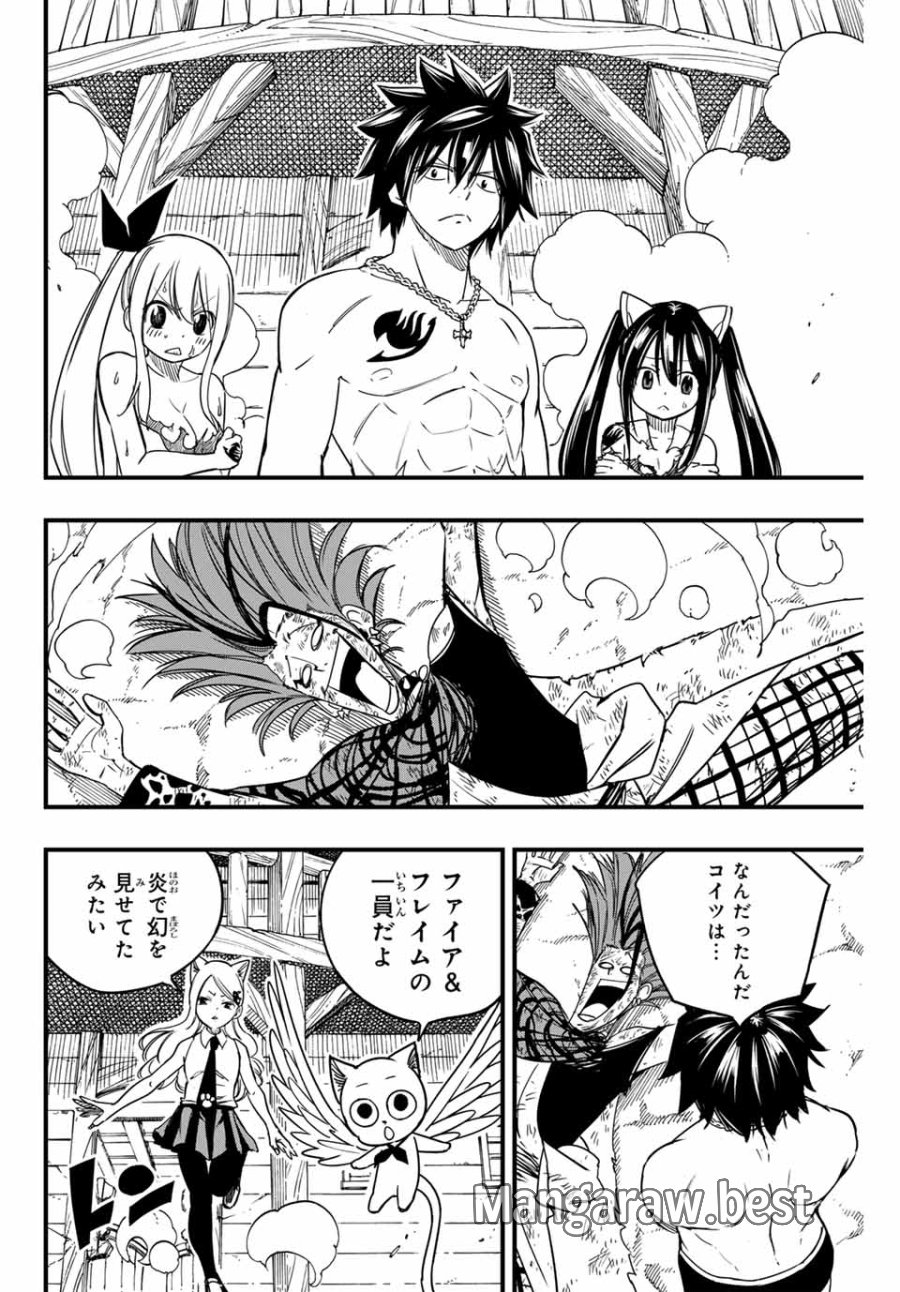 Fairy Tail 100 Years Quest Feari Teiru Hyaku-nen Kuesuto แฟรี่เทล ภาคเควส 100 ปี ตอนที่ フェアリーテイル 100年クエスト 페어리 테일 -100년 퀘스트 第161話 - Trang 2