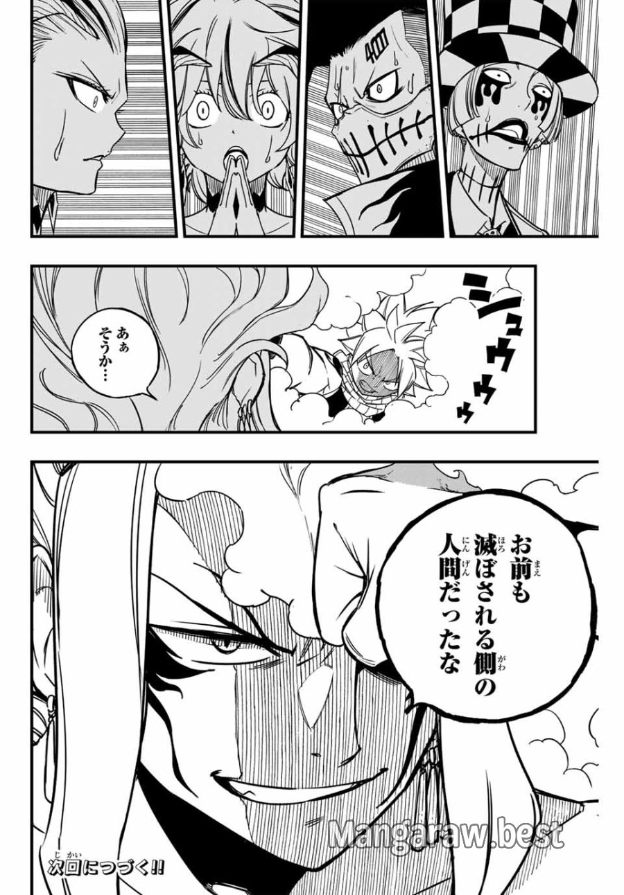 Fairy Tail 100 Years Quest Feari Teiru Hyaku-nen Kuesuto แฟรี่เทล ภาคเควส 100 ปี ตอนที่ フェアリーテイル 100年クエスト 페어리 테일 -100년 퀘스트 第161話 - Trang 20