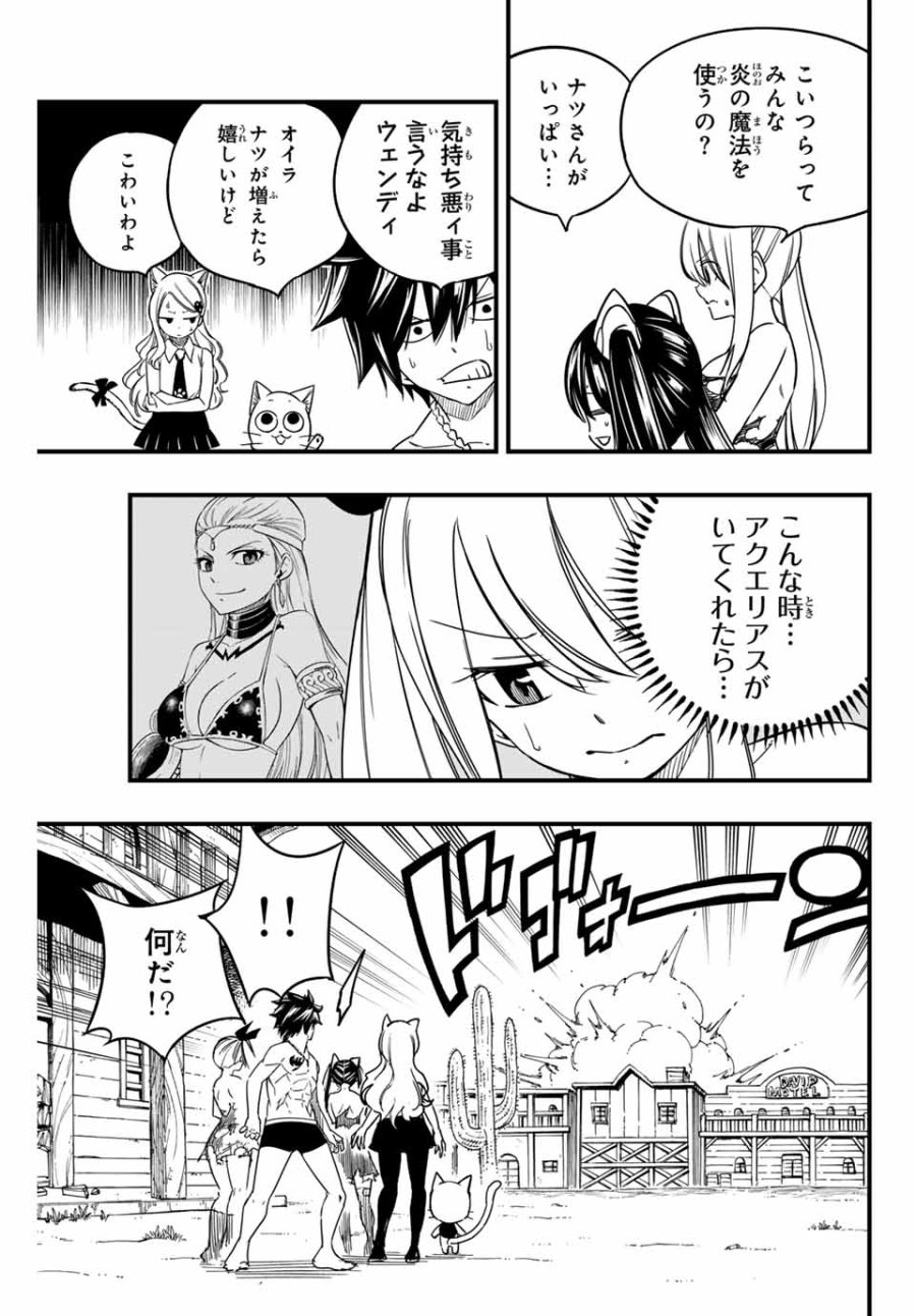 Fairy Tail 100 Years Quest Feari Teiru Hyaku-nen Kuesuto แฟรี่เทล ภาคเควส 100 ปี ตอนที่ フェアリーテイル 100年クエスト 페어리 테일 -100년 퀘스트 第161話 - Trang 3