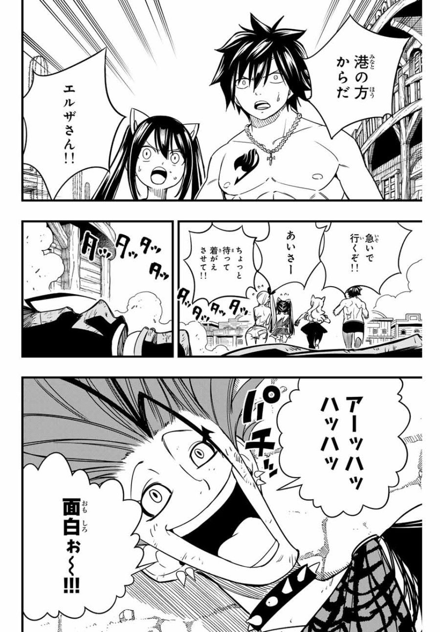 Fairy Tail 100 Years Quest Feari Teiru Hyaku-nen Kuesuto แฟรี่เทล ภาคเควส 100 ปี ตอนที่ フェアリーテイル 100年クエスト 페어리 테일 -100년 퀘스트 第161話 - Trang 4