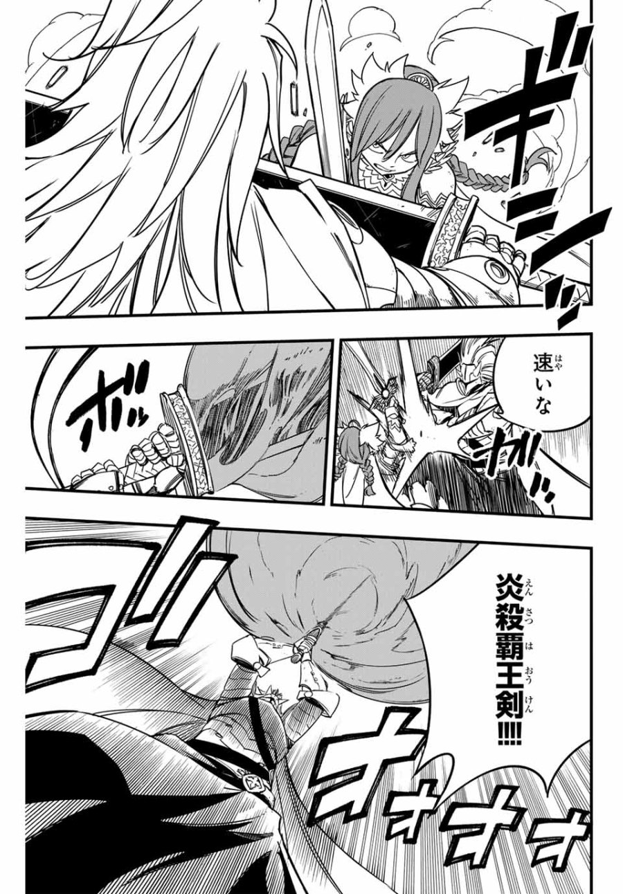 Fairy Tail 100 Years Quest Feari Teiru Hyaku-nen Kuesuto แฟรี่เทล ภาคเควส 100 ปี ตอนที่ フェアリーテイル 100年クエスト 페어리 테일 -100년 퀘스트 第161話 - Trang 7