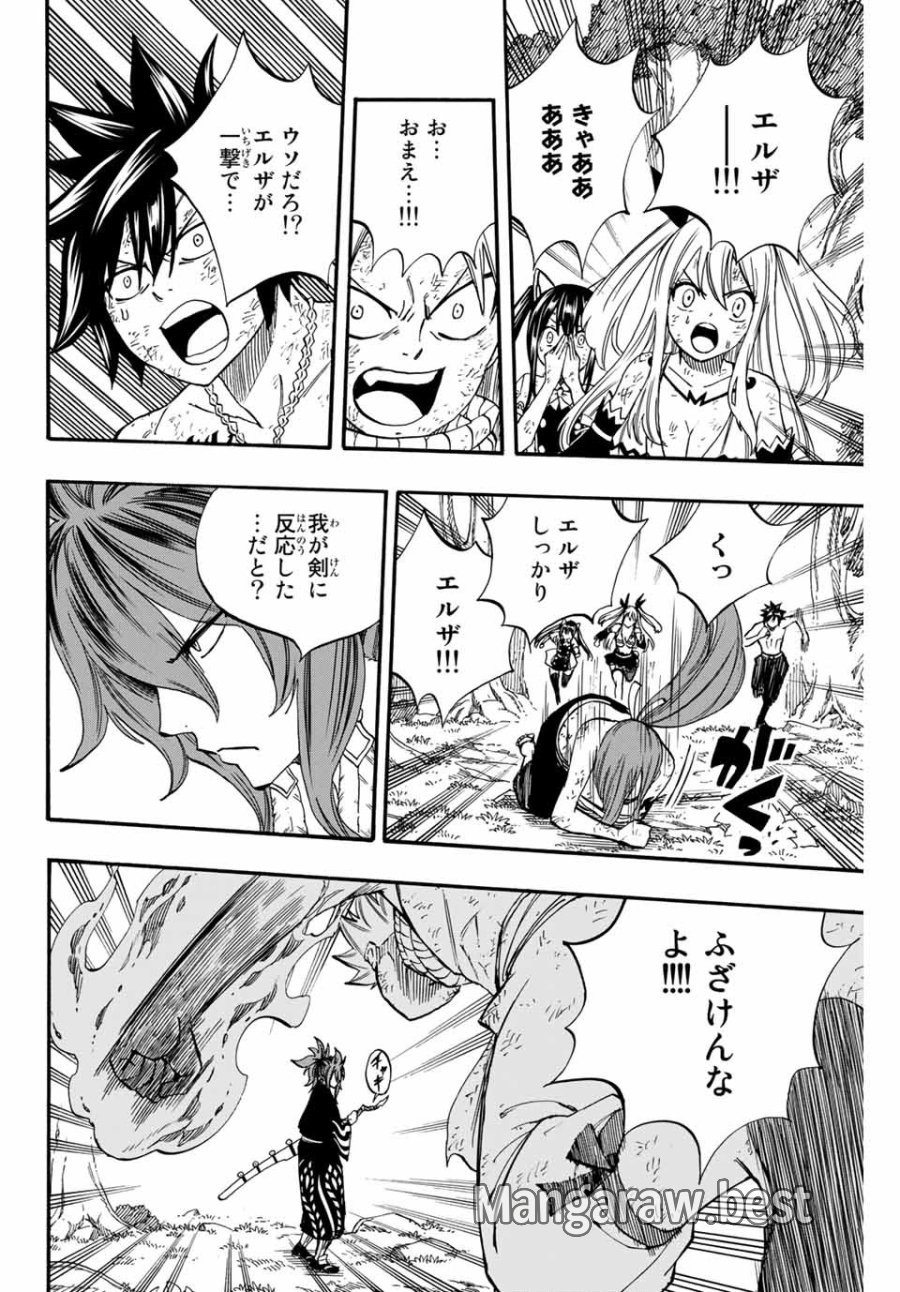 Fairy Tail 100 Years Quest Feari Teiru Hyaku-nen Kuesuto แฟรี่เทล ภาคเควส 100 ปี ตอนที่ フェアリーテイル 100年クエスト 페어리 테일 -100년 퀘스트 第80話 - Trang 14