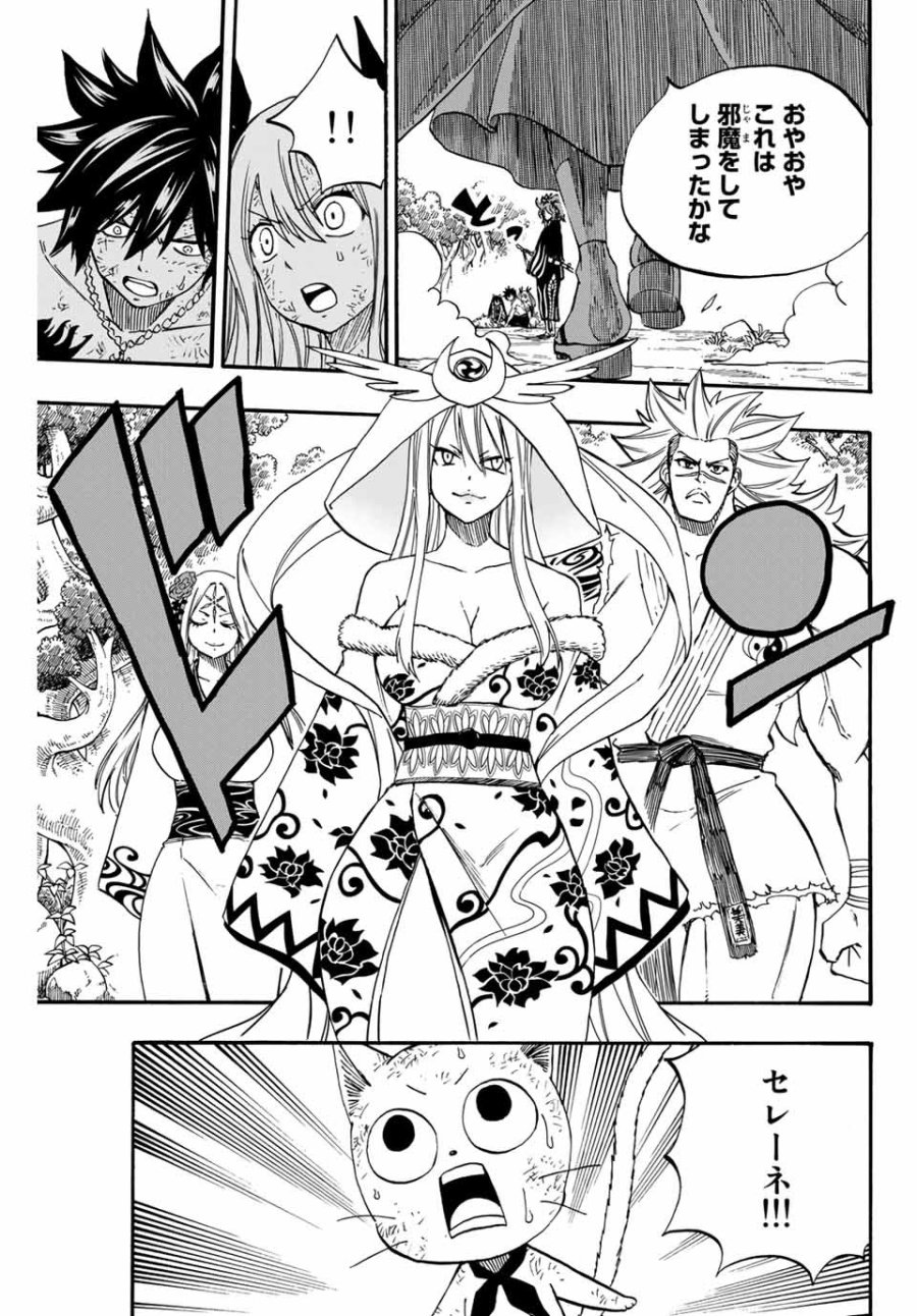 Fairy Tail 100 Years Quest Feari Teiru Hyaku-nen Kuesuto แฟรี่เทล ภาคเควส 100 ปี ตอนที่ フェアリーテイル 100年クエスト 페어리 테일 -100년 퀘스트 第80話 - Trang 17