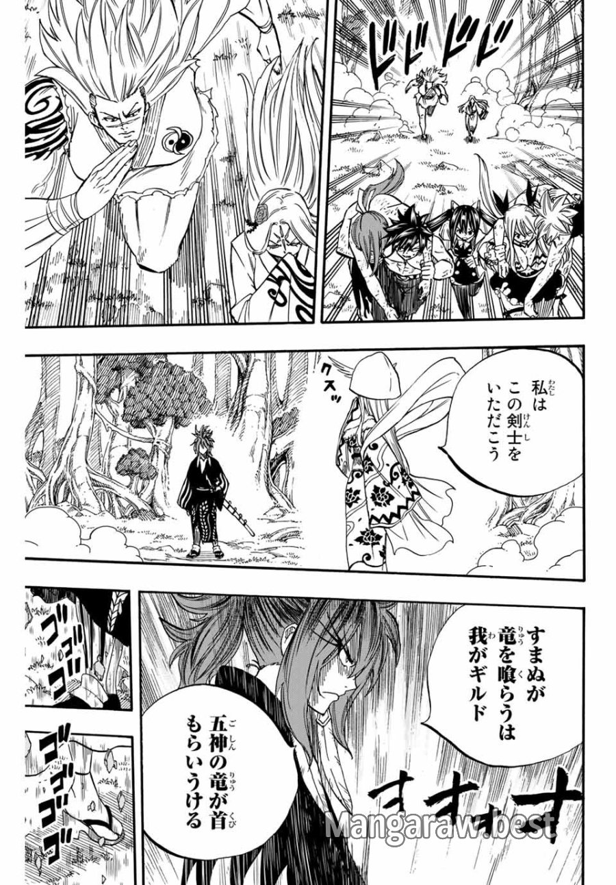 Fairy Tail 100 Years Quest Feari Teiru Hyaku-nen Kuesuto แฟรี่เทล ภาคเควส 100 ปี ตอนที่ フェアリーテイル 100年クエスト 페어리 테일 -100년 퀘스트 第80話 - Trang 19