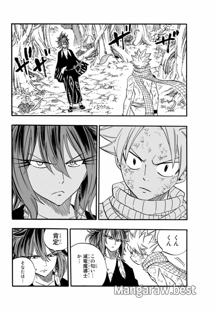 Fairy Tail 100 Years Quest Feari Teiru Hyaku-nen Kuesuto แฟรี่เทล ภาคเควส 100 ปี ตอนที่ フェアリーテイル 100年クエスト 페어리 테일 -100년 퀘스트 第80話 - Trang 2