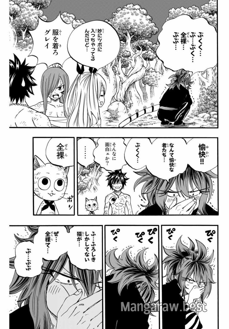 Fairy Tail 100 Years Quest Feari Teiru Hyaku-nen Kuesuto แฟรี่เทล ภาคเควส 100 ปี ตอนที่ フェアリーテイル 100年クエスト 페어리 테일 -100년 퀘스트 第80話 - Trang 7