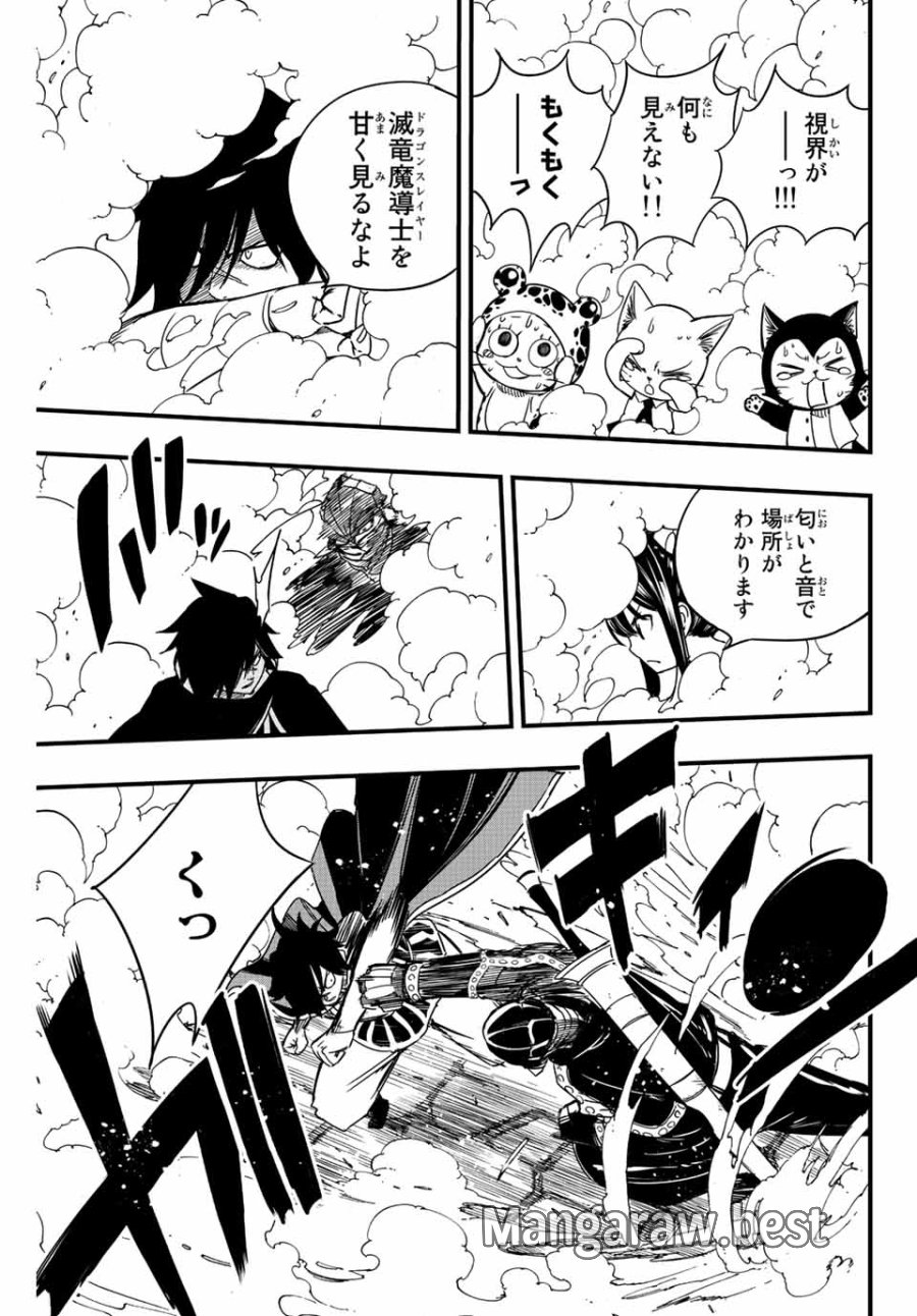 Fairy Tail 100 Years Quest Feari Teiru Hyaku-nen Kuesuto แฟรี่เทล ภาคเควส 100 ปี ตอนที่ フェアリーテイル 100年クエスト 페어리 테일 -100년 퀘스트 第130話 - Trang 11