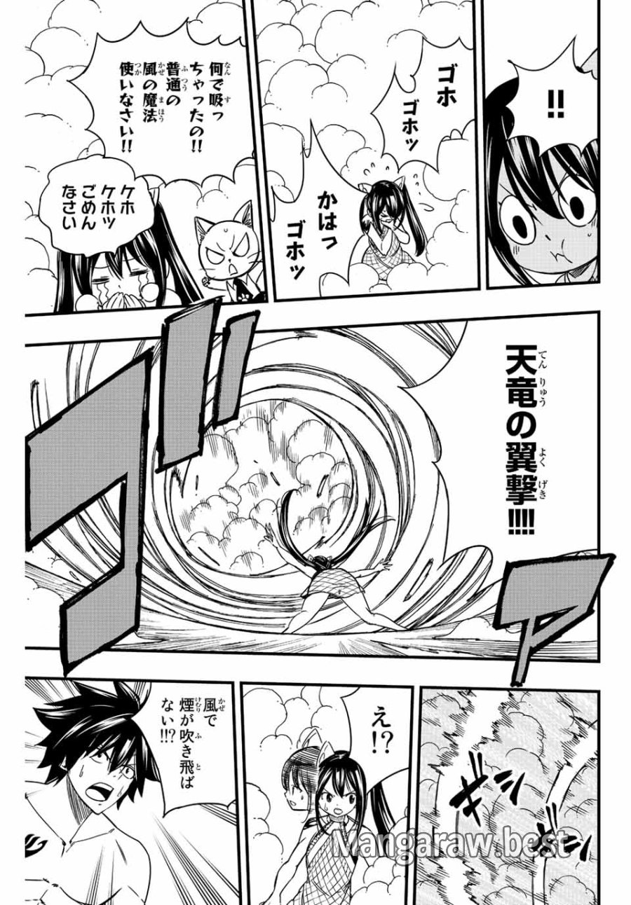 Fairy Tail 100 Years Quest Feari Teiru Hyaku-nen Kuesuto แฟรี่เทล ภาคเควส 100 ปี ตอนที่ フェアリーテイル 100年クエスト 페어리 테일 -100년 퀘스트 第130話 - Trang 13