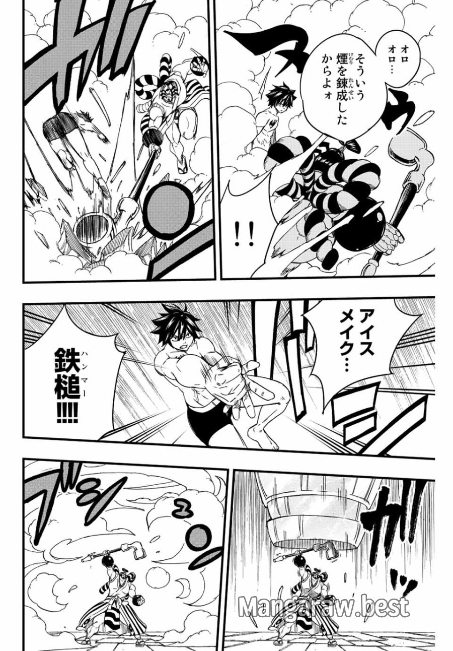 Fairy Tail 100 Years Quest Feari Teiru Hyaku-nen Kuesuto แฟรี่เทล ภาคเควส 100 ปี ตอนที่ フェアリーテイル 100年クエスト 페어리 테일 -100년 퀘스트 第130話 - Trang 14
