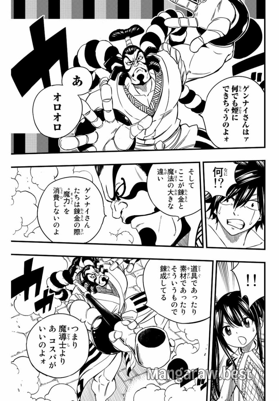 Fairy Tail 100 Years Quest Feari Teiru Hyaku-nen Kuesuto แฟรี่เทล ภาคเควส 100 ปี ตอนที่ フェアリーテイル 100年クエスト 페어리 테일 -100년 퀘스트 第130話 - Trang 15
