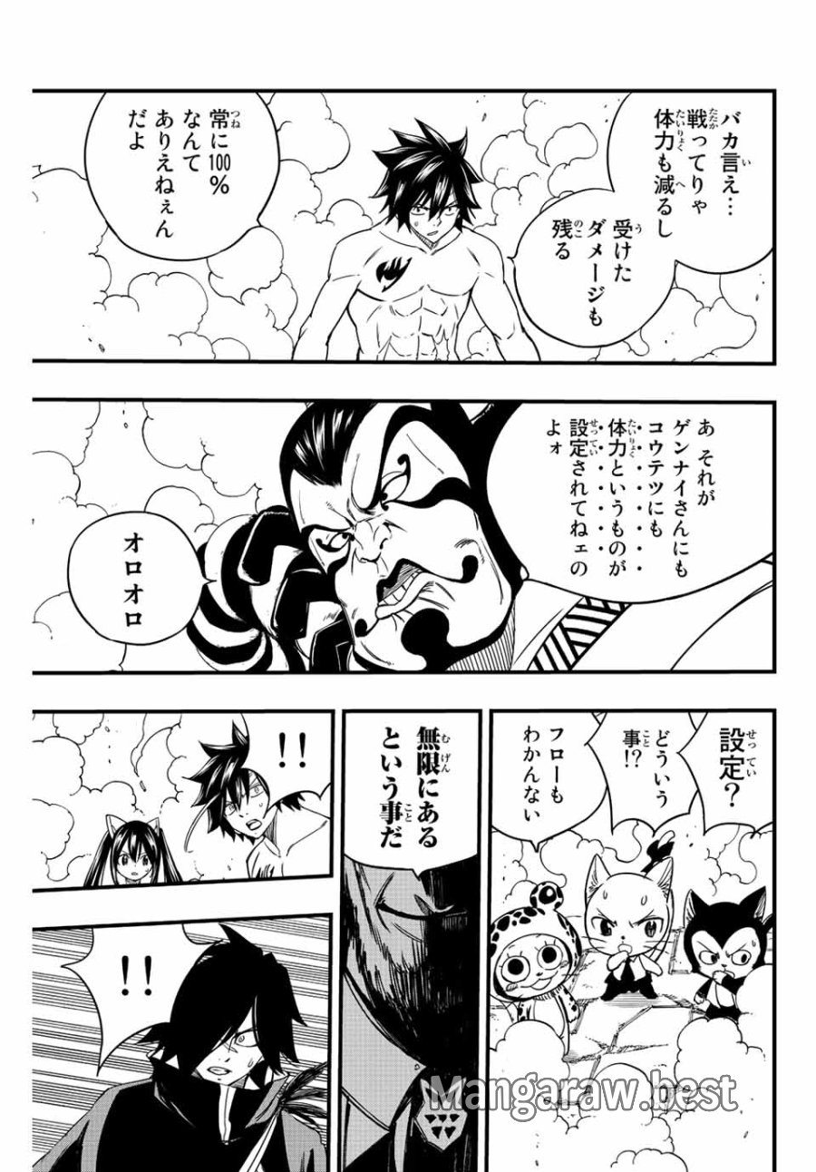 Fairy Tail 100 Years Quest Feari Teiru Hyaku-nen Kuesuto แฟรี่เทล ภาคเควส 100 ปี ตอนที่ フェアリーテイル 100年クエスト 페어리 테일 -100년 퀘스트 第130話 - Trang 17