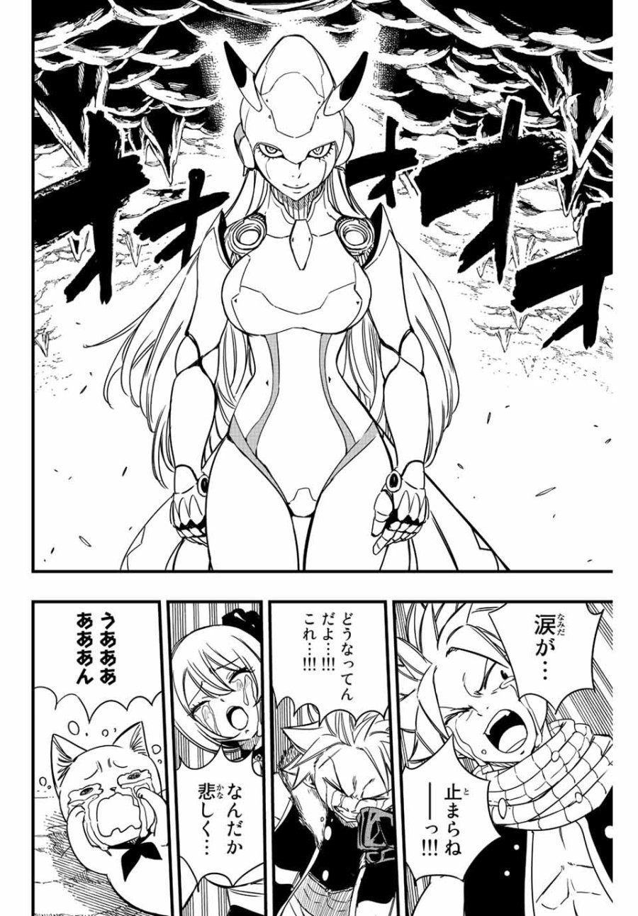 Fairy Tail 100 Years Quest Feari Teiru Hyaku-nen Kuesuto แฟรี่เทล ภาคเควส 100 ปี ตอนที่ フェアリーテイル 100年クエスト 페어리 테일 -100년 퀘스트 第130話 - Trang 2