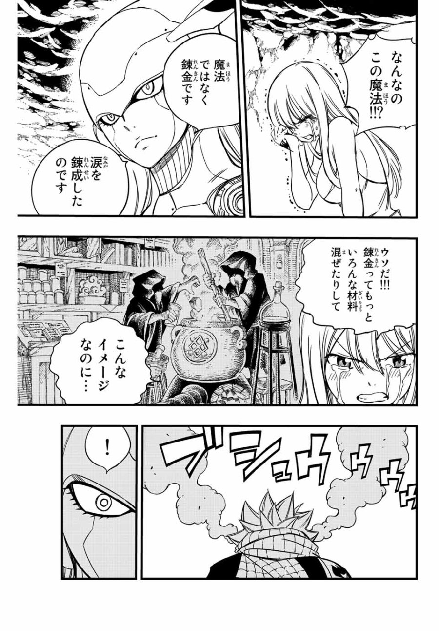 Fairy Tail 100 Years Quest Feari Teiru Hyaku-nen Kuesuto แฟรี่เทล ภาคเควส 100 ปี ตอนที่ フェアリーテイル 100年クエスト 페어리 테일 -100년 퀘스트 第130話 - Trang 3