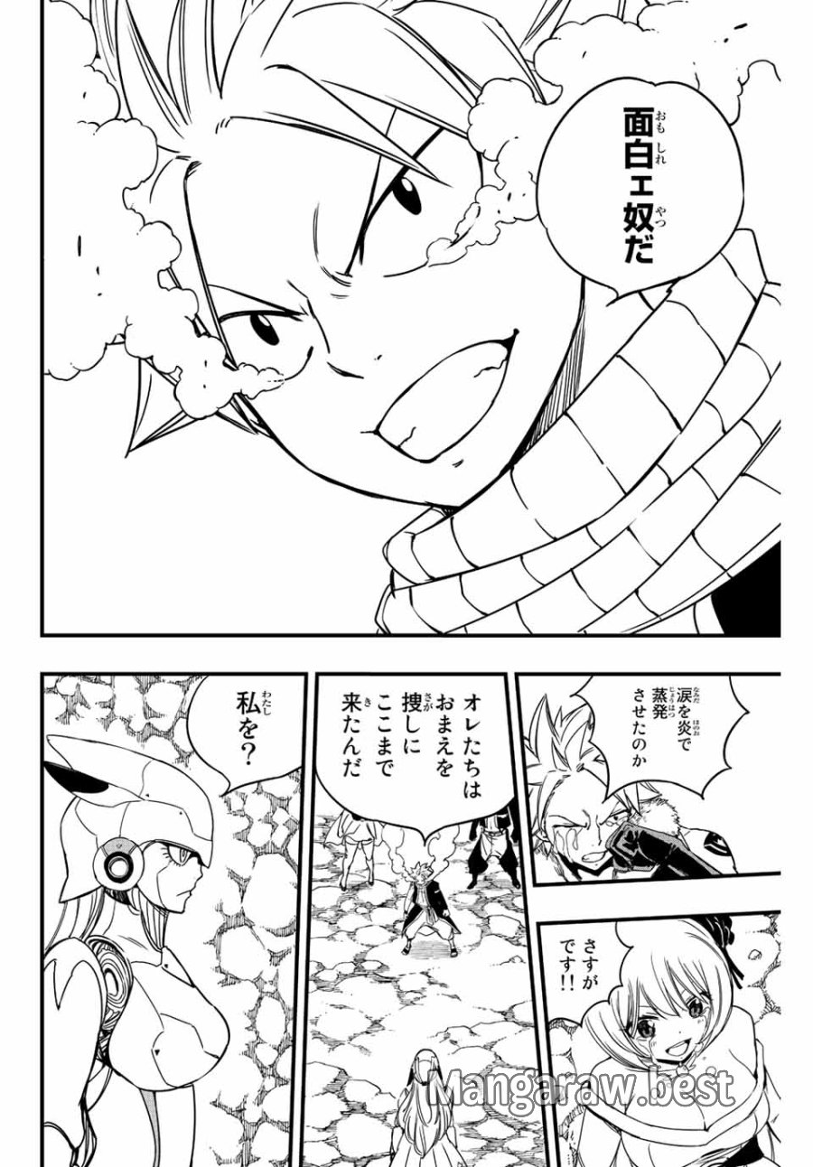 Fairy Tail 100 Years Quest Feari Teiru Hyaku-nen Kuesuto แฟรี่เทล ภาคเควส 100 ปี ตอนที่ フェアリーテイル 100年クエスト 페어리 테일 -100년 퀘스트 第130話 - Trang 4