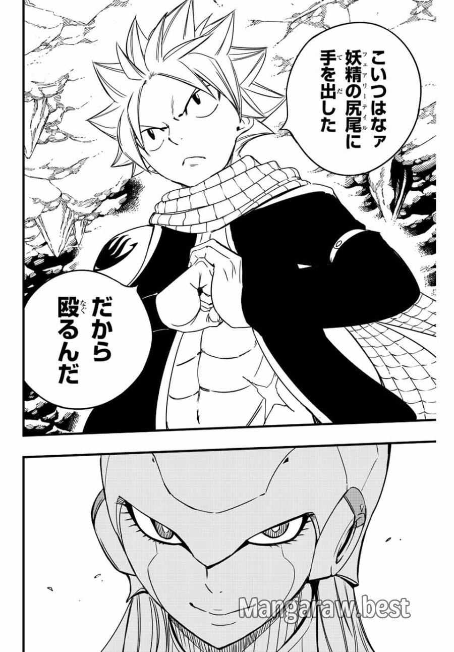 Fairy Tail 100 Years Quest Feari Teiru Hyaku-nen Kuesuto แฟรี่เทล ภาคเควส 100 ปี ตอนที่ フェアリーテイル 100年クエスト 페어리 테일 -100년 퀘스트 第130話 - Trang 8