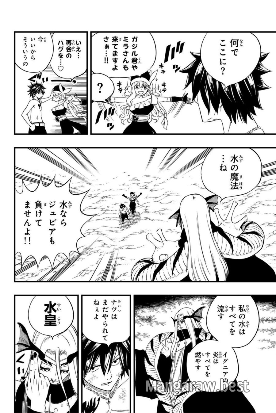 Fairy Tail 100 Years Quest Feari Teiru Hyaku-nen Kuesuto แฟรี่เทล ภาคเควส 100 ปี ตอนที่ フェアリーテイル 100年クエスト 페어리 테일 -100년 퀘스트 第206話 - Trang 12
