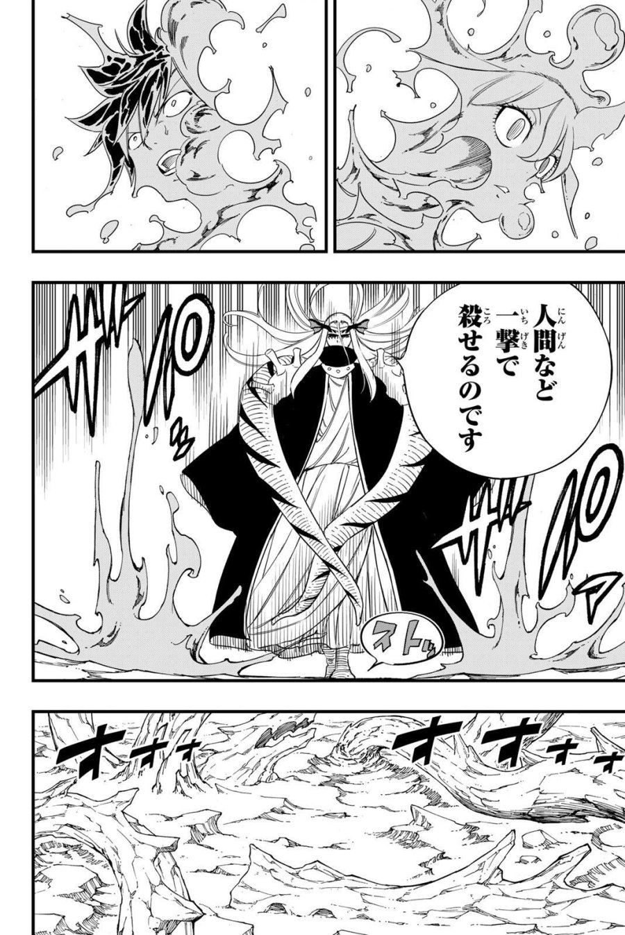 Fairy Tail 100 Years Quest Feari Teiru Hyaku-nen Kuesuto แฟรี่เทล ภาคเควส 100 ปี ตอนที่ フェアリーテイル 100年クエスト 페어리 테일 -100년 퀘스트 第206話 - Trang 14