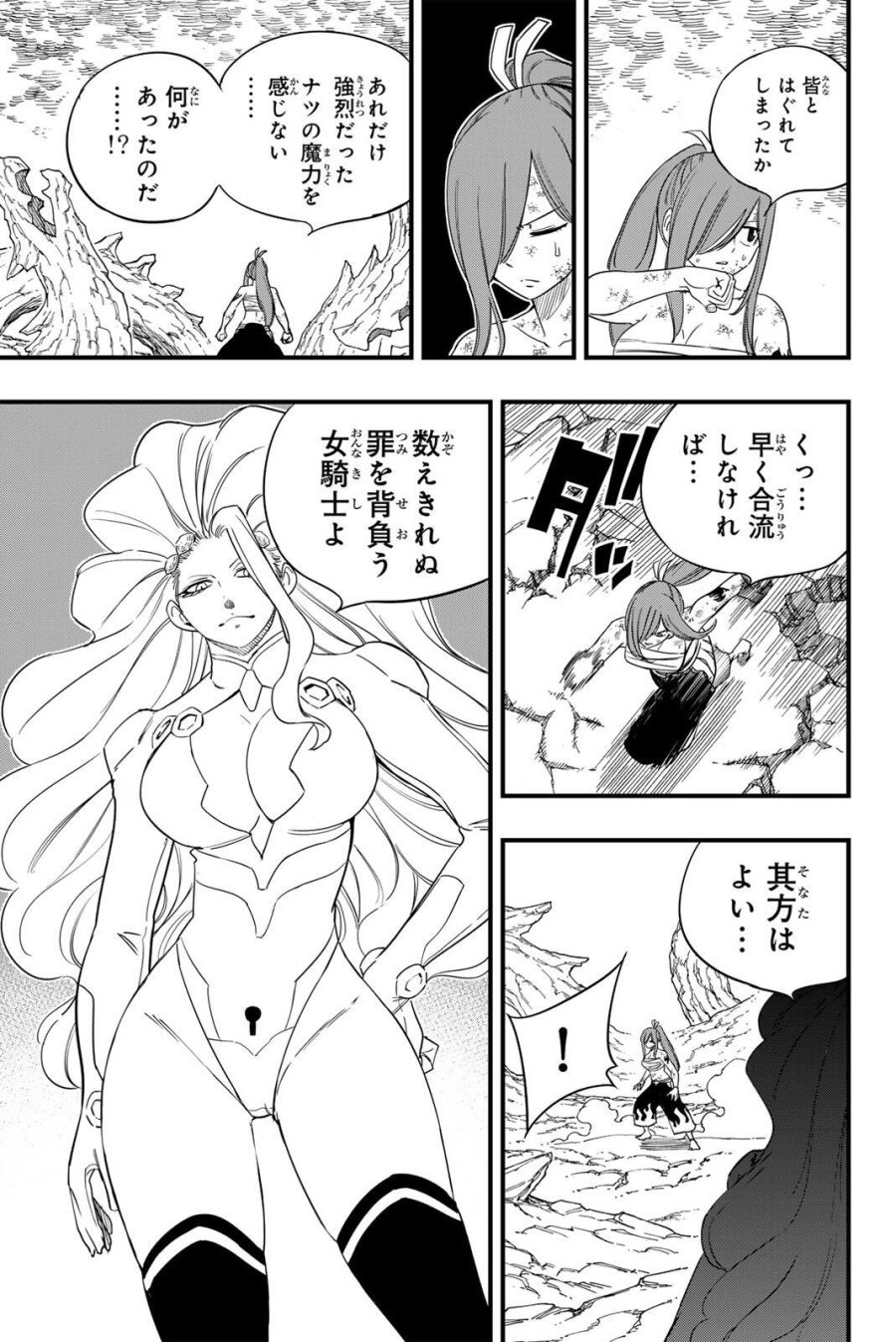 Fairy Tail 100 Years Quest Feari Teiru Hyaku-nen Kuesuto แฟรี่เทล ภาคเควส 100 ปี ตอนที่ フェアリーテイル 100年クエスト 페어리 테일 -100년 퀘스트 第206話 - Trang 15