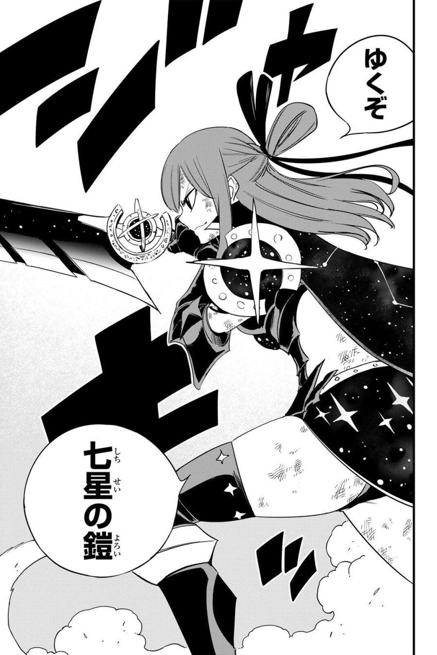 Fairy Tail 100 Years Quest Feari Teiru Hyaku-nen Kuesuto แฟรี่เทล ภาคเควส 100 ปี ตอนที่ フェアリーテイル 100年クエスト 페어리 테일 -100년 퀘스트 第206話 - Trang 17